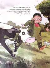 تصاویر بیشتر کتاب لیزه لوته حوصله نداره!