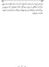 تصاویر بیشتر کتاب آوای وحش(رمان های ماندگار جهان)