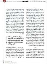 تصاویر بیشتر کتاب فصلنامه ترجمان (شماره 16: کمتر بیشتر است!)
