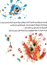 تصاویر بیشتر کتاب چیکو