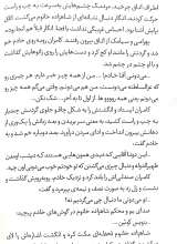 تصاویر بیشتر کتاب شش