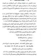 تصاویر بیشتر کتاب نگهبان سرزمین موعود