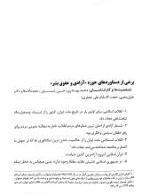 تصاویر بیشتر کتاب گلستان انقلاب