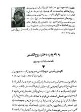 تصاویر بیشتر کتاب آ مثل بابا