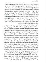 تصاویر بیشتر کتاب ماه و بلوط
