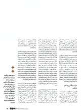 تصاویر بیشتر کتاب ماهنامه سوره: جمهوری اسلامی فلسطین (تحریریه 7 - شماره 6 و 7)