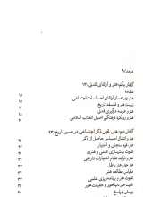 تصاویر بیشتر کتاب هنر دین تجدد
