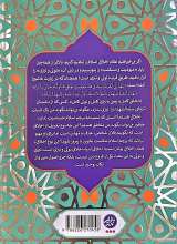 تصاویر بیشتر کتاب تربیت ولایی