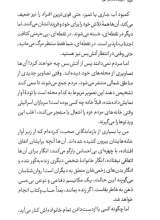 تصاویر بیشتر کتاب سپیده دم در غزه