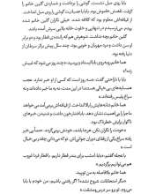 تصاویر بیشتر کتاب قصه هایی که شهرزاد نگفت