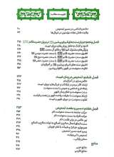 تصاویر بیشتر کتاب تمحیص