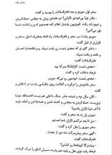 تصاویر بیشتر کتاب لبه آب