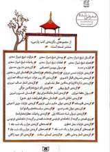 تصاویر بیشتر کتاب گزیده قابوسنامه