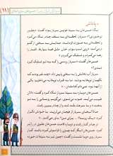 تصاویر بیشتر کتاب سرداران ایران زمین ( جلد یازده: حسن خان ساری اصلان)