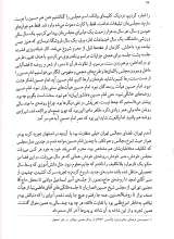 تصاویر بیشتر کتاب مجموعه کاشوب (پنج جلدی)