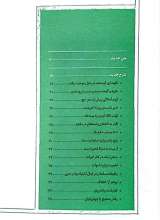 تصاویر بیشتر کتاب اربعمائه (جلد دوم)