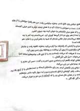 تصاویر بیشتر کتاب روزه کله گنجشکی