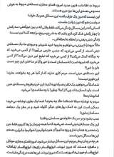 تصاویر بیشتر کتاب در فقاهت