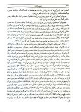 تصاویر بیشتر کتاب قصص العلماء