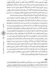 تصاویر بیشتر کتاب نظریه تربیتی اسلام