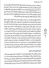 تصاویر بیشتر کتاب پروانگان شمع جمع (جلد اول)
