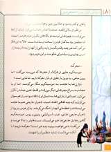 تصاویر بیشتر کتاب مجموعه سرداران ایران زمین (شانزده جلدی)