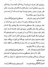 تصاویر بیشتر کتاب ماه رجب ماه یگانه شدن با خدا