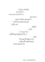 تصاویر بیشتر کتاب عاشقانه های پسر نوح