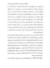 تصاویر بیشتر کتاب تکنوکراسی