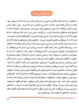 تصاویر بیشتر کتاب آقای دکتر