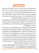 تصاویر بیشتر کتاب سردار موشکی