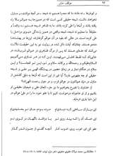 تصاویر بیشتر کتاب مواقف حشر