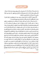 تصاویر بیشتر کتاب ریحانه سادات