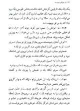 تصاویر بیشتر کتاب راز هیولای چیچست