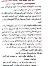 تصاویر بیشتر کتاب مادر (عهد مانا)
