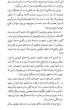 تصاویر بیشتر کتاب اول وقت