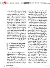 تصاویر بیشتر کتاب فصلنامه ترجمان (شماره 4: تابستان 1396)