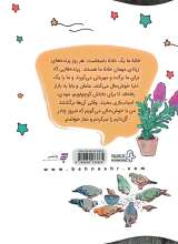 تصاویر بیشتر کتاب فرشته های نماز (آموزش نماز ویژه دختران)