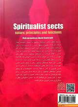 تصاویر بیشتر کتاب فرقه های معنویت گرا