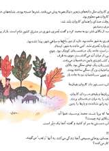 تصاویر بیشتر کتاب قصه هایی از حضرت محمد(ص) جلد پنج