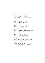 تصاویر بیشتر کتاب شاگرد اول ها