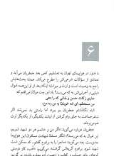 تصاویر بیشتر کتاب با کاروان شام (سفرنامه سوریه)