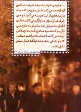 تصاویر بیشتر کتاب بلندگو (عین: شماره دو)