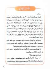 تصاویر بیشتر کتاب سلام خدا جونم