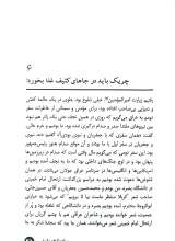 تصاویر بیشتر کتاب پیاده تا خورشید (سفرنامه اربعین)