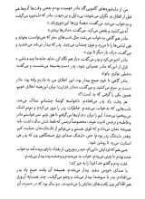 تصاویر بیشتر کتاب نمک در چشمانم می‌ریزم