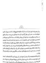 تصاویر بیشتر کتاب سرزندگی