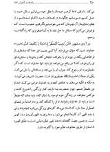تصاویر بیشتر کتاب با دعا در آغوش خدا