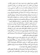 تصاویر بیشتر کتاب آن شب در دوحه (سفرنامه جام جهانی در قطر)