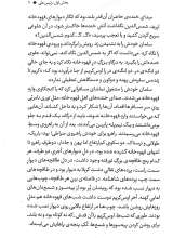 تصاویر بیشتر کتاب تا جان